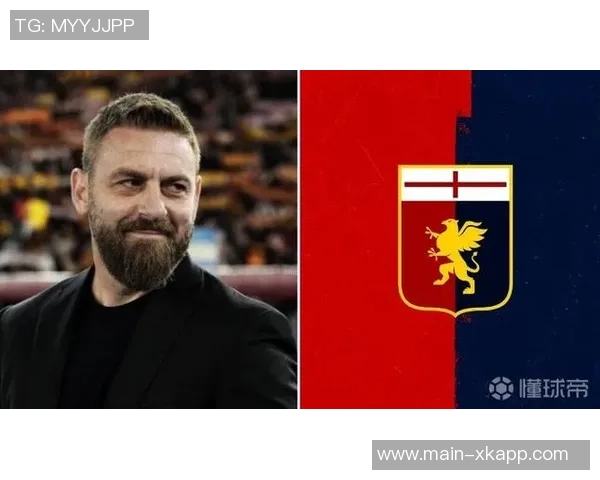 德罗西热那亚归属感强烈胜利是滋养伟大爱的源泉