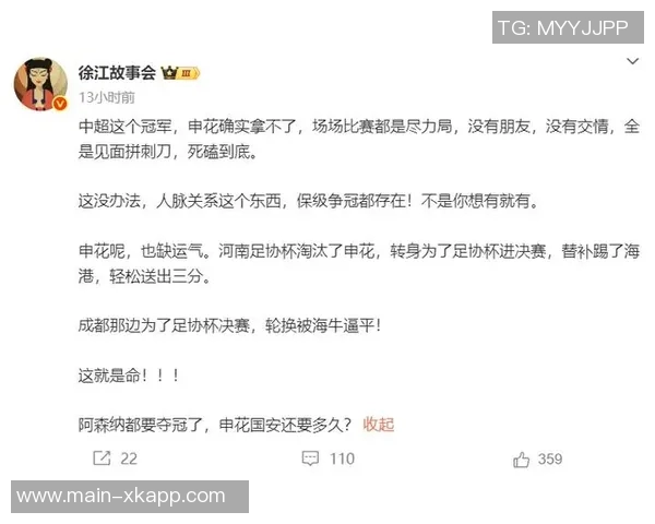 海港申花再度对决争冠之路海港领先两分悬念迭起期待最后一轮决战