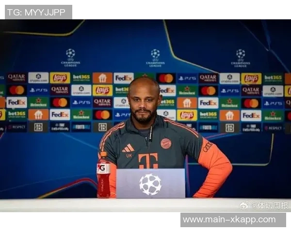 孔帕尼续约感言感谢拜仁信任与良好工作环境的支持与鼓励