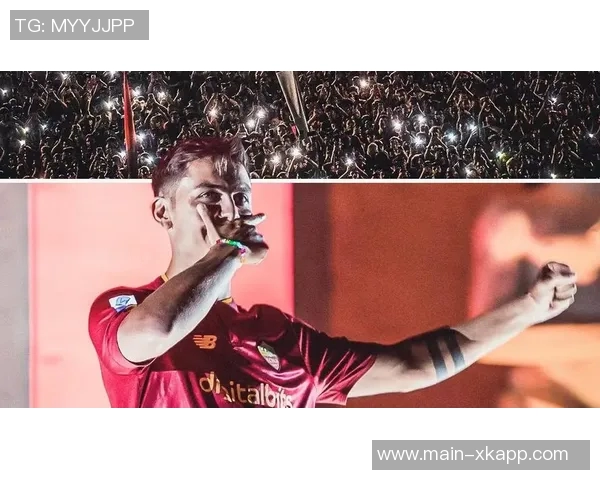 罗马总监与迪巴拉将深入讨论续约事宜期待达成共识